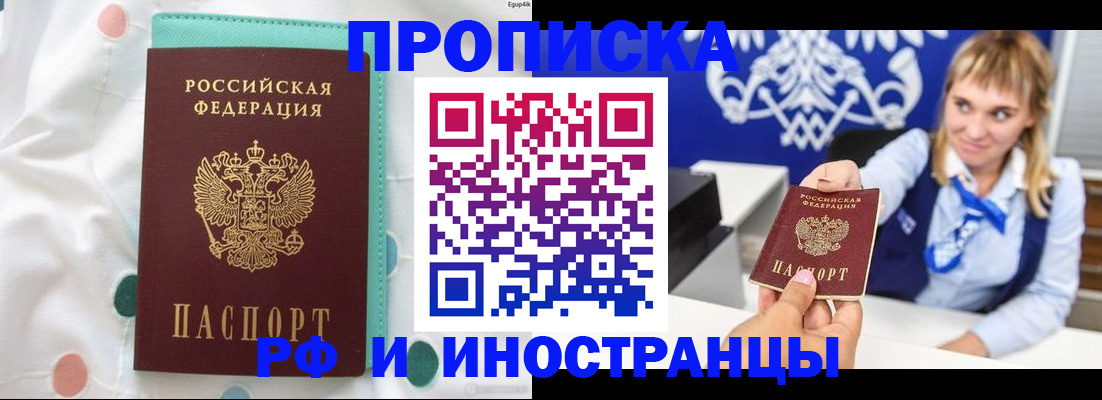 прописка регистрация в Туапсе