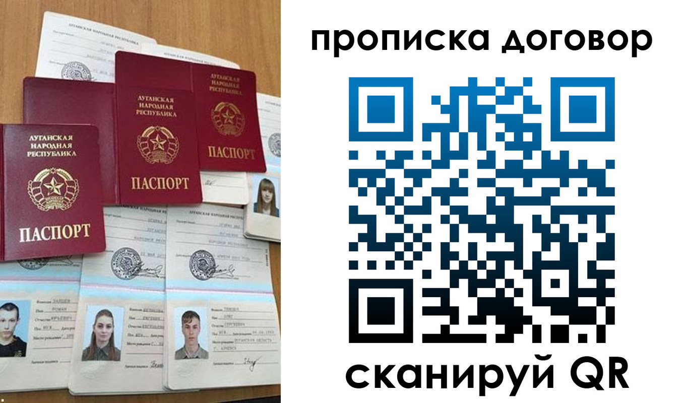 прописка паспорт в Туапсе