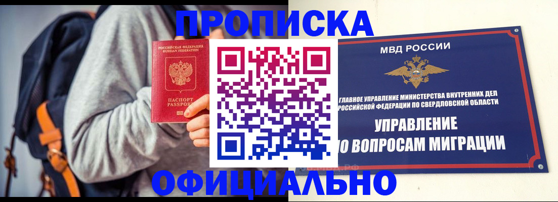 временная регистрация 2025 в Туапсе