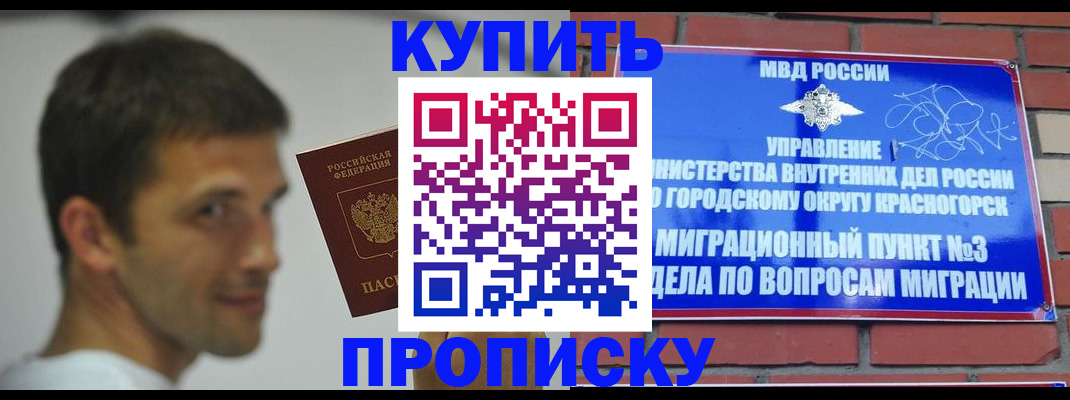 временная регистрация 2025 в Туапсе