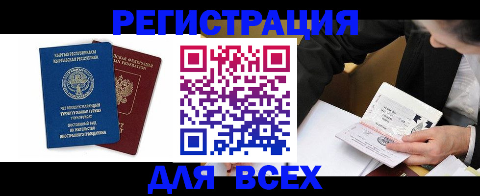 прописка для школы в Туапсе