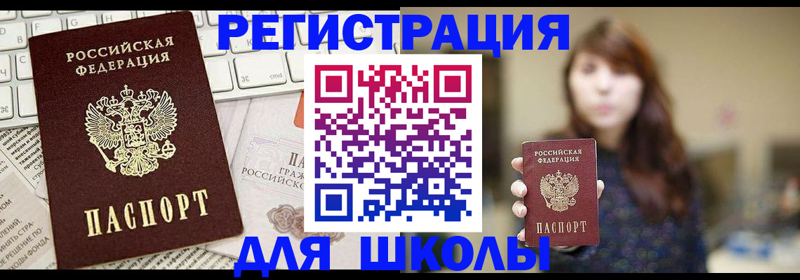 регистрация в Туапсе