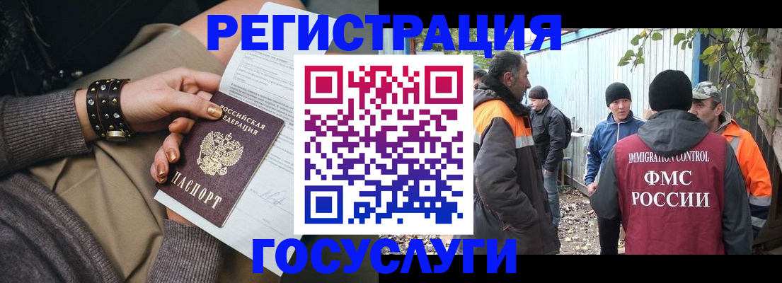 временная регистрация купить в Туапсе