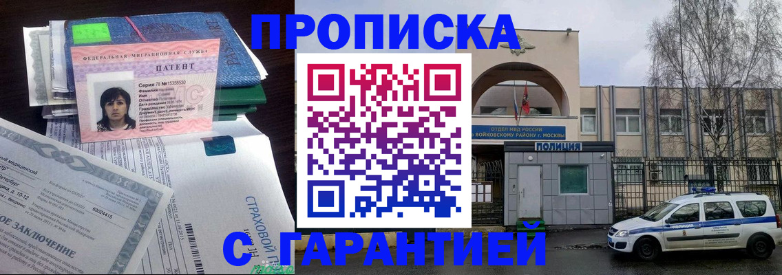 временная регистрация для школы в Туапсе